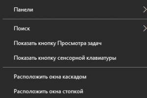 Как панель задач переместить вниз разными способами