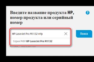 Как скачать и установить драйвер для МФУ LaserJet M1132 MFP в Windows?