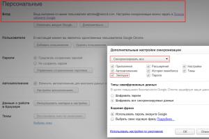 Неизвестный Google Chrome или как перенести закладки в другой компьютер?